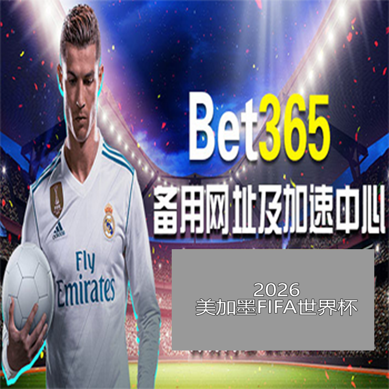 付豪轻松上,莫兰德内传,助得分,世界杯,世界杯2023,足球赛事,国际足球,足球盛宴,世界杯赛程,世界杯直播,足球新闻,世界杯冠军